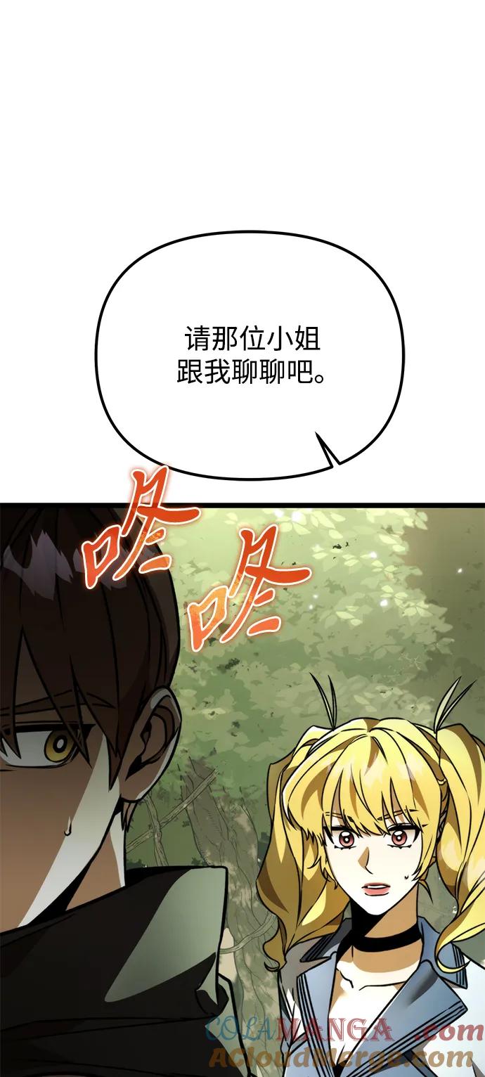 《转生座》第39话 塔（4） 第9页