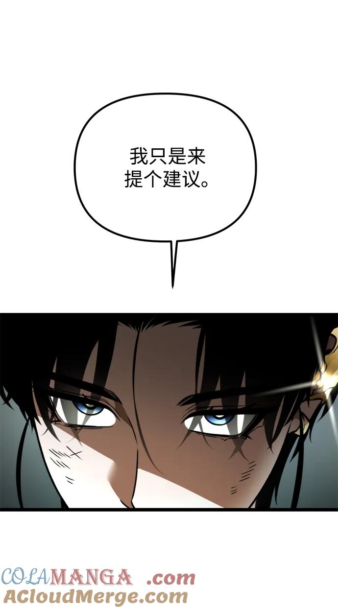 《转生座》第39话 塔（4） 第17页