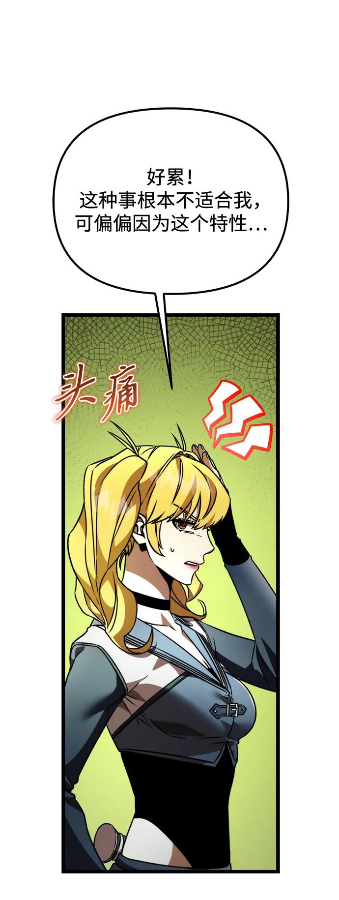 《转生座》第39话 塔（4） 第44页
