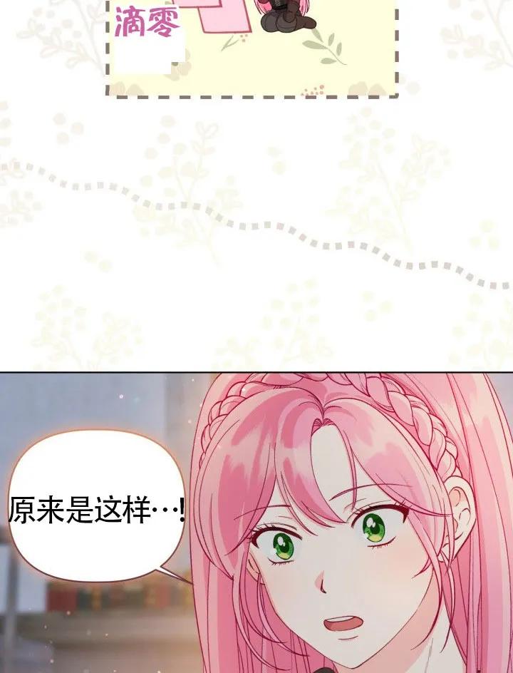 为附身者的特惠 - 第81话 - 第81张图