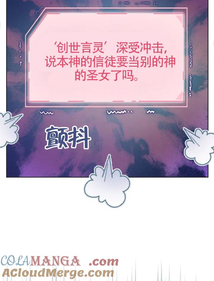 为附身者的特惠 - 第81话 - 第73张图