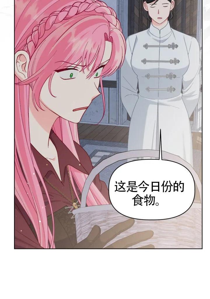 为附身者的特惠 - 第81话 - 第35张图