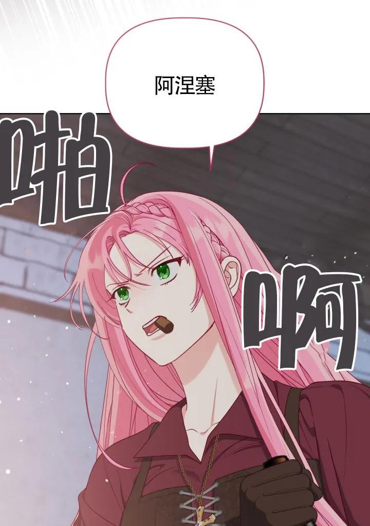 为附身者的特惠 - 第81话 - 第42张图