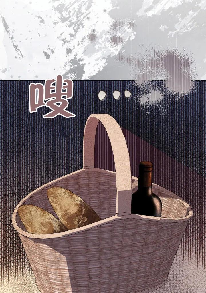 为附身者的特惠 - 第81话 - 第33张图