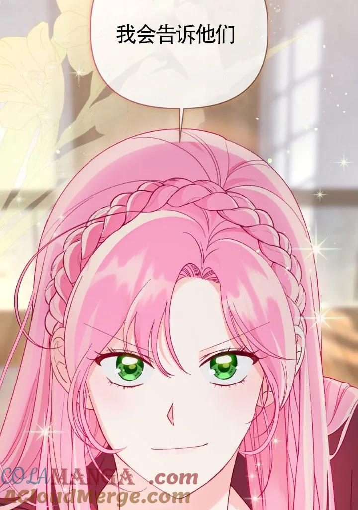 为附身者的特惠 - 第81话 - 第49张图