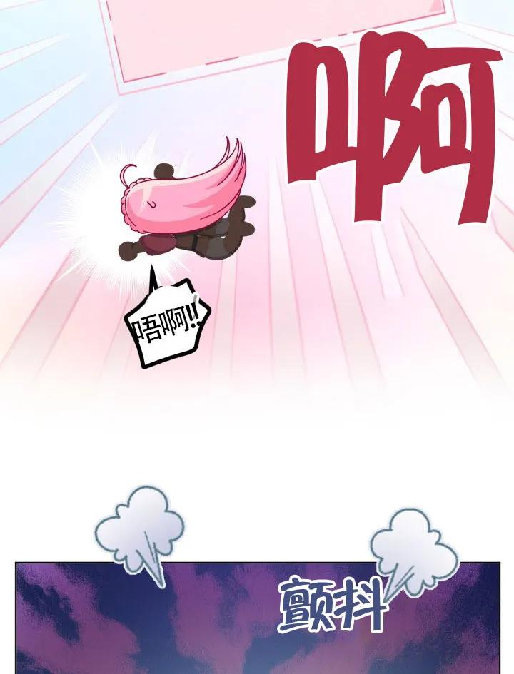 为附身者的特惠 - 第81话 - 第72张图