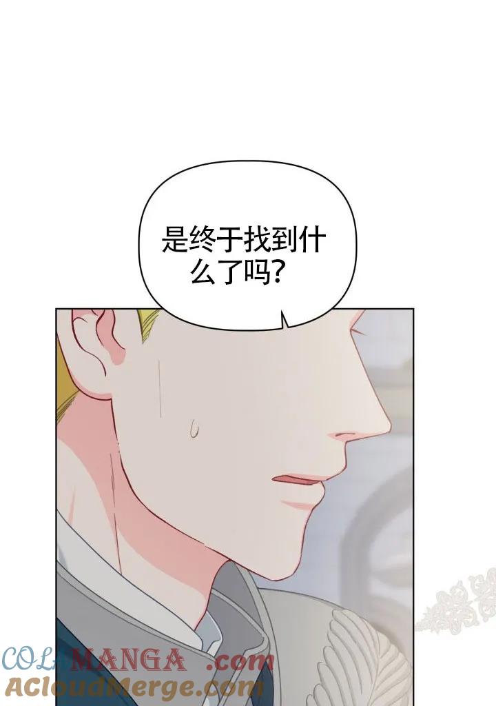 为附身者的特惠 - 第81话 - 第58张图