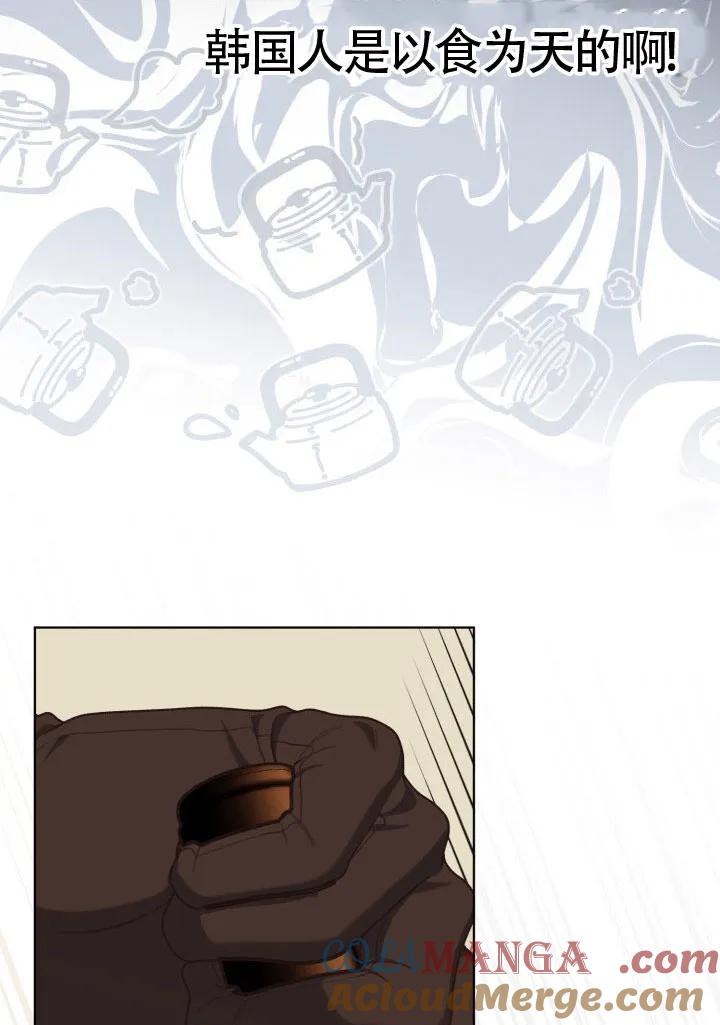 为附身者的特惠 - 第81话 - 第40张图