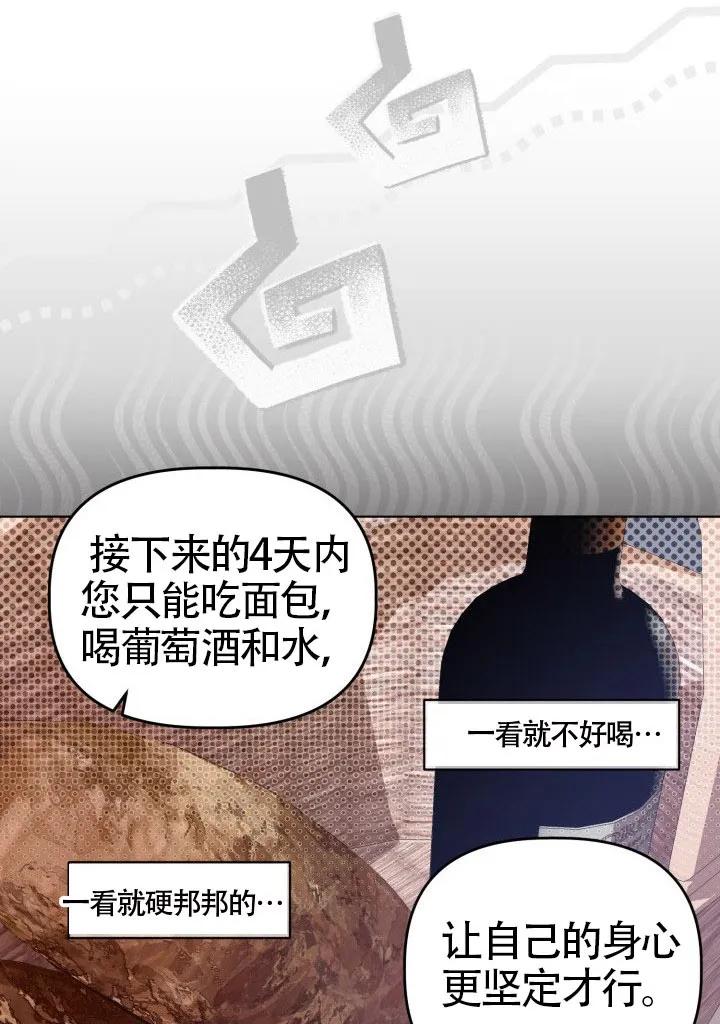 为附身者的特惠 - 第81话 - 第36张图