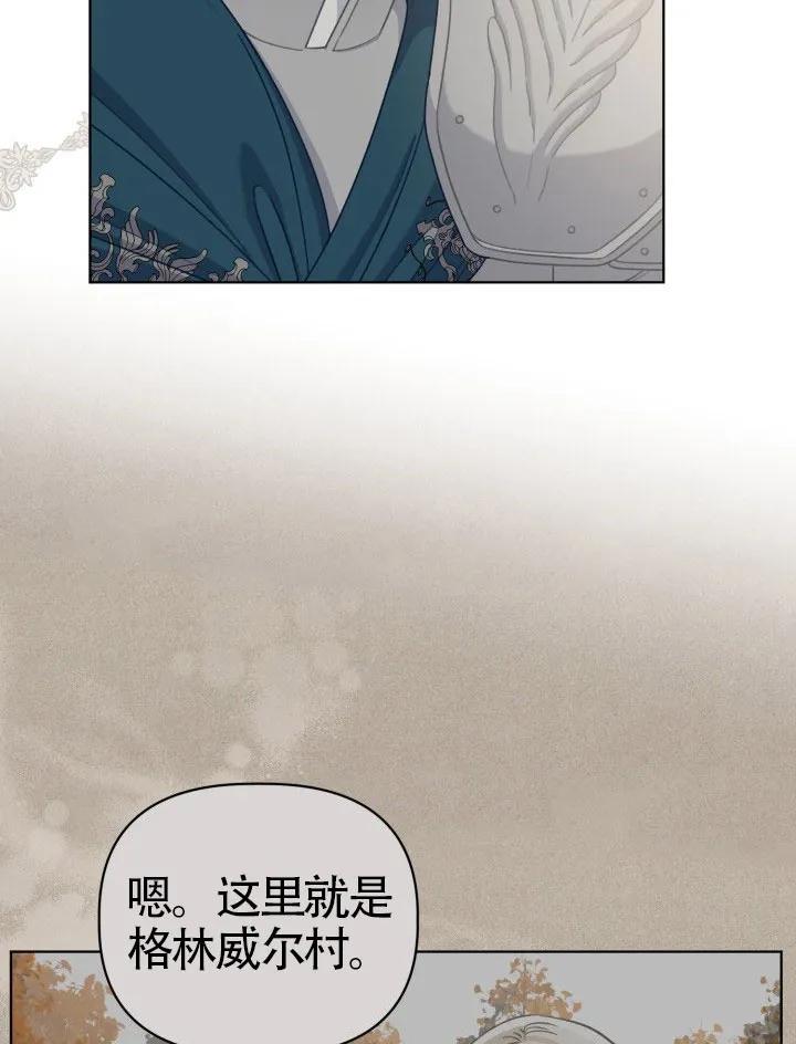 为附身者的特惠 - 第81话 - 第59张图