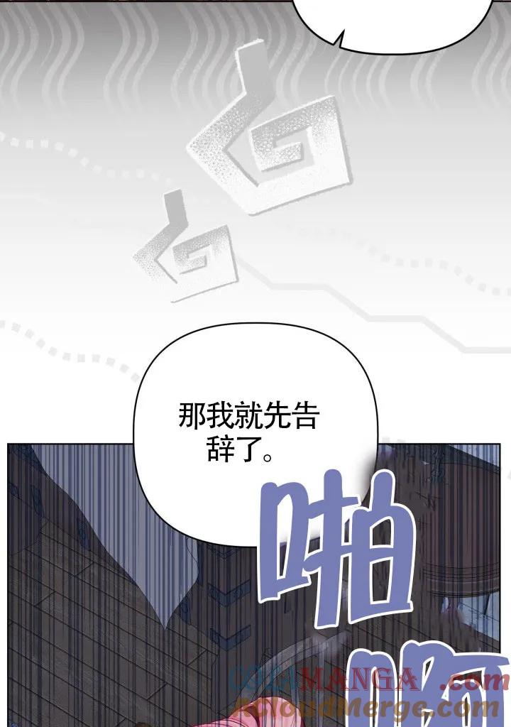 为附身者的特惠 - 第81话 - 第37张图