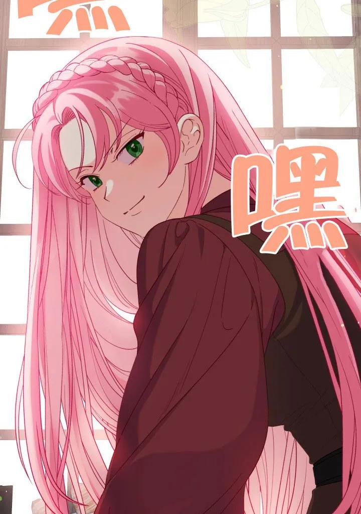 为附身者的特惠 - 第81话 - 第53张图