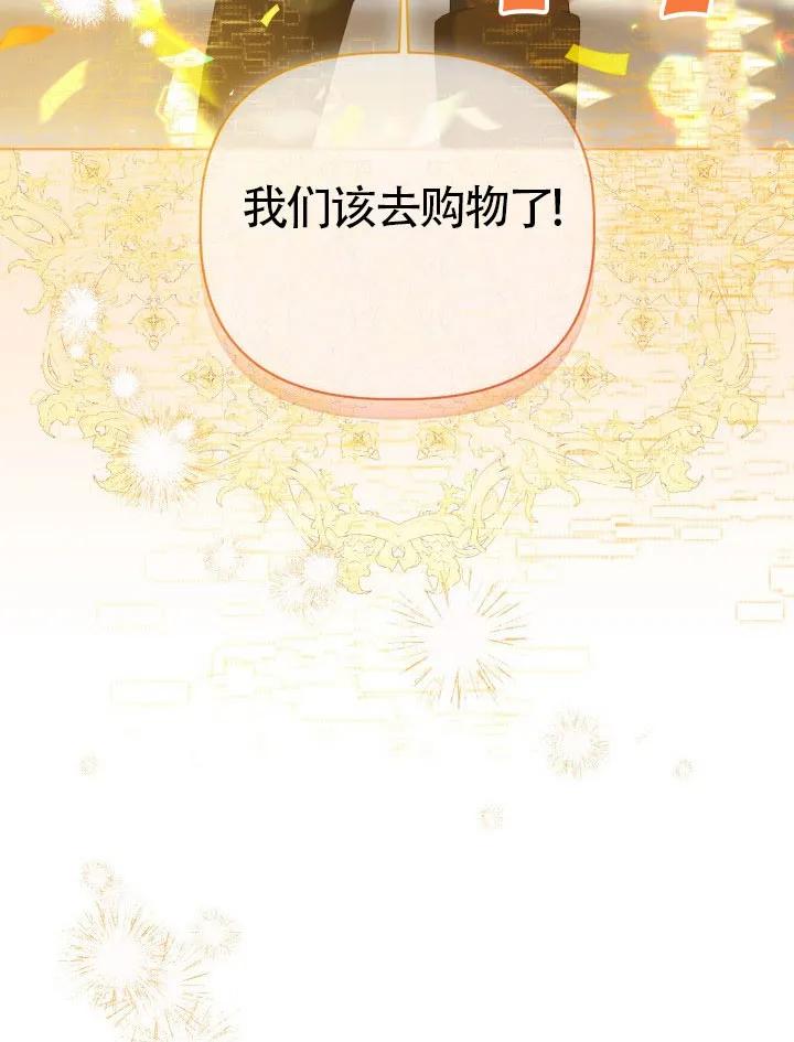 为附身者的特惠 - 第81话 - 第86张图