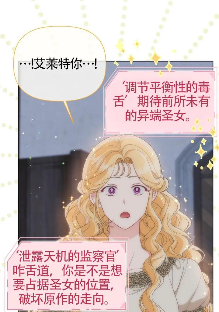 为附身者的特惠 - 第81话 - 第51张图