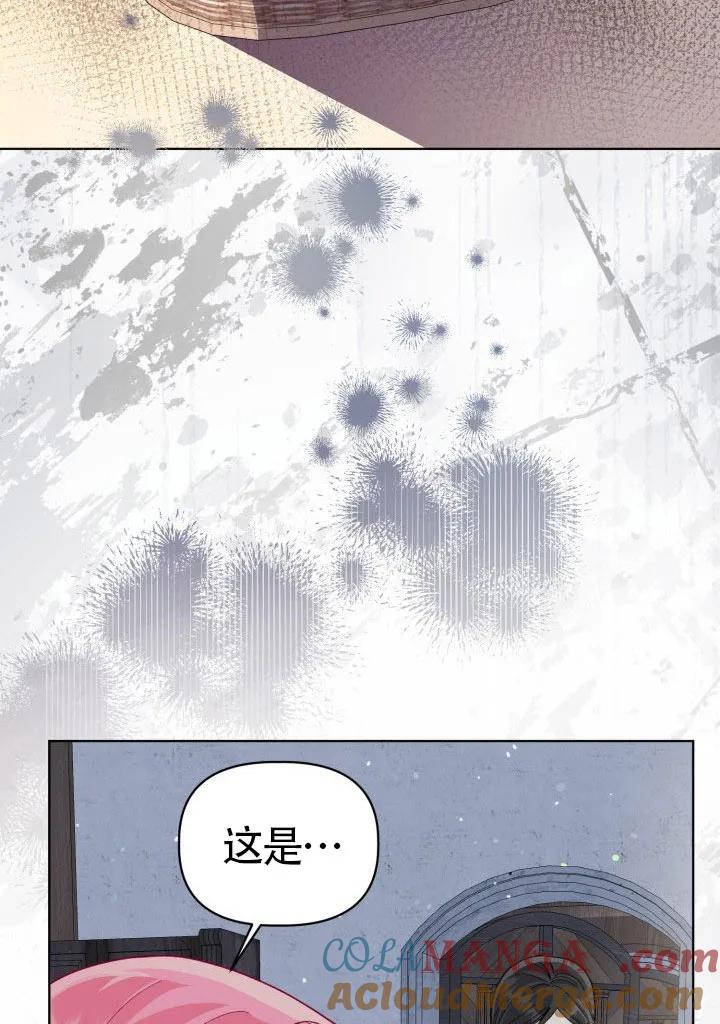 为附身者的特惠 - 第81话 - 第34张图