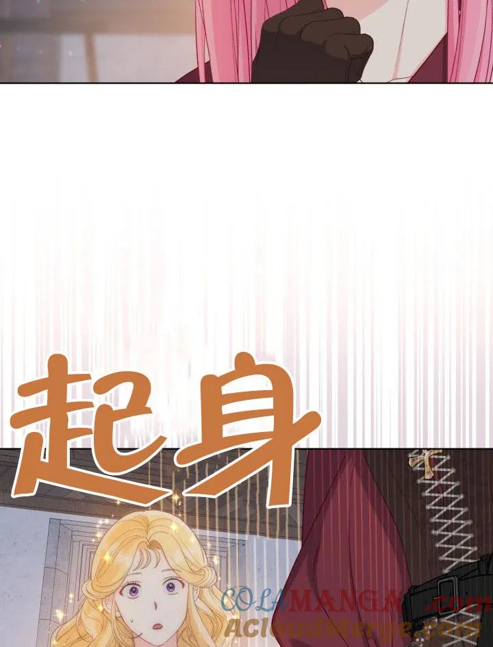 为附身者的特惠 - 第81话 - 第82张图