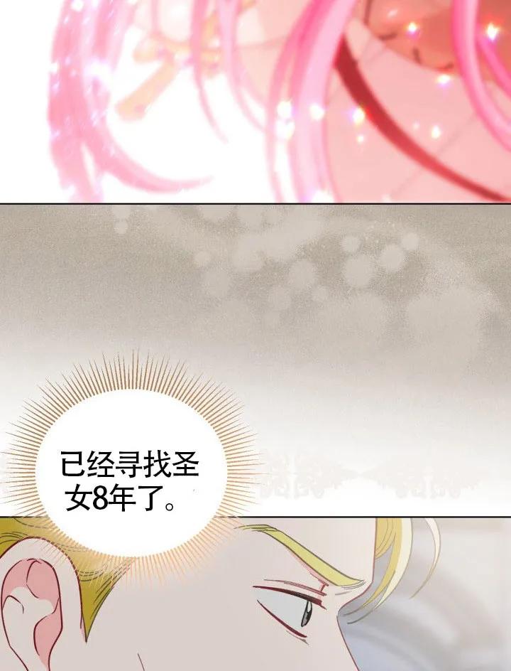 为附身者的特惠 - 第81话 - 第63张图