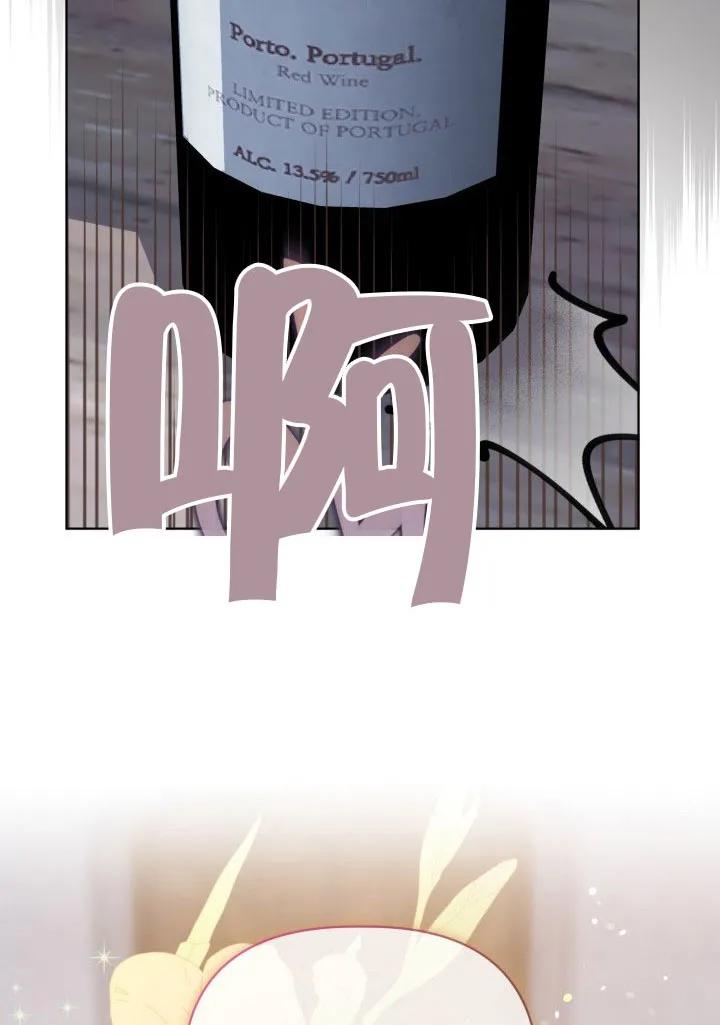 为附身者的特惠 - 第81话 - 第48张图