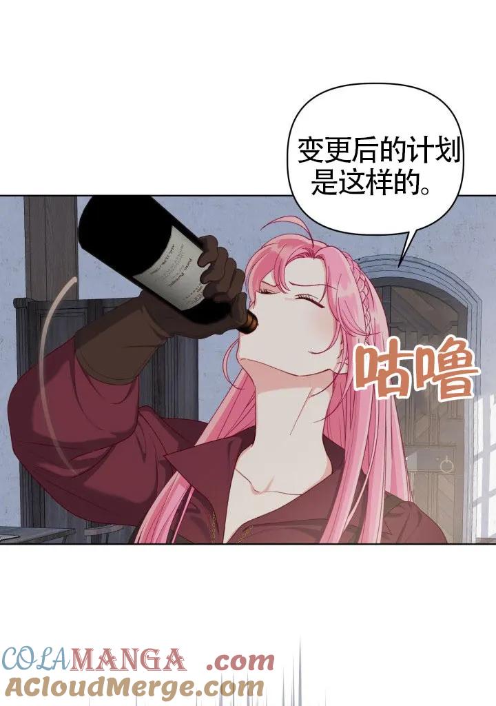 为附身者的特惠 - 第81话 - 第46张图