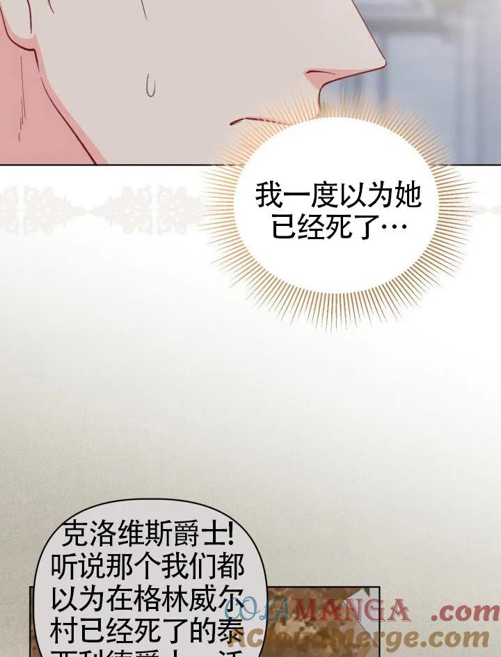为附身者的特惠 - 第81话 - 第64张图