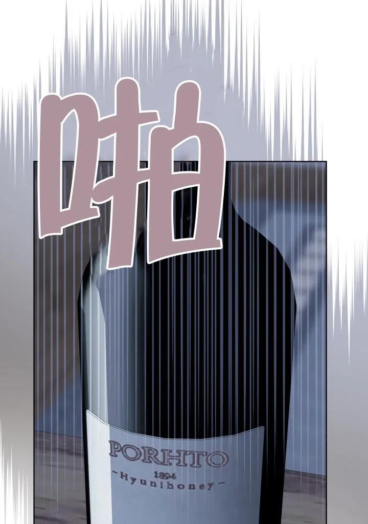 为附身者的特惠 - 第81话 - 第47张图