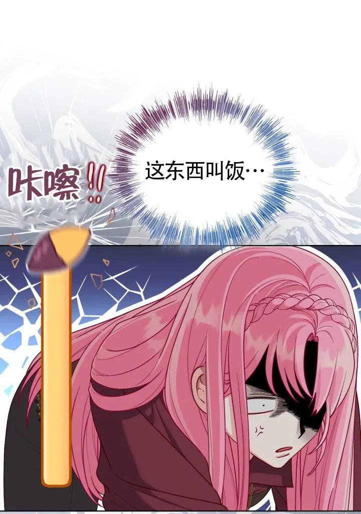 为附身者的特惠 - 第81话 - 第39张图