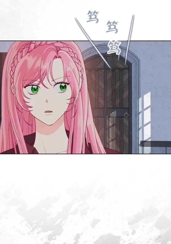 为附身者的特惠 - 第81话 - 第32张图