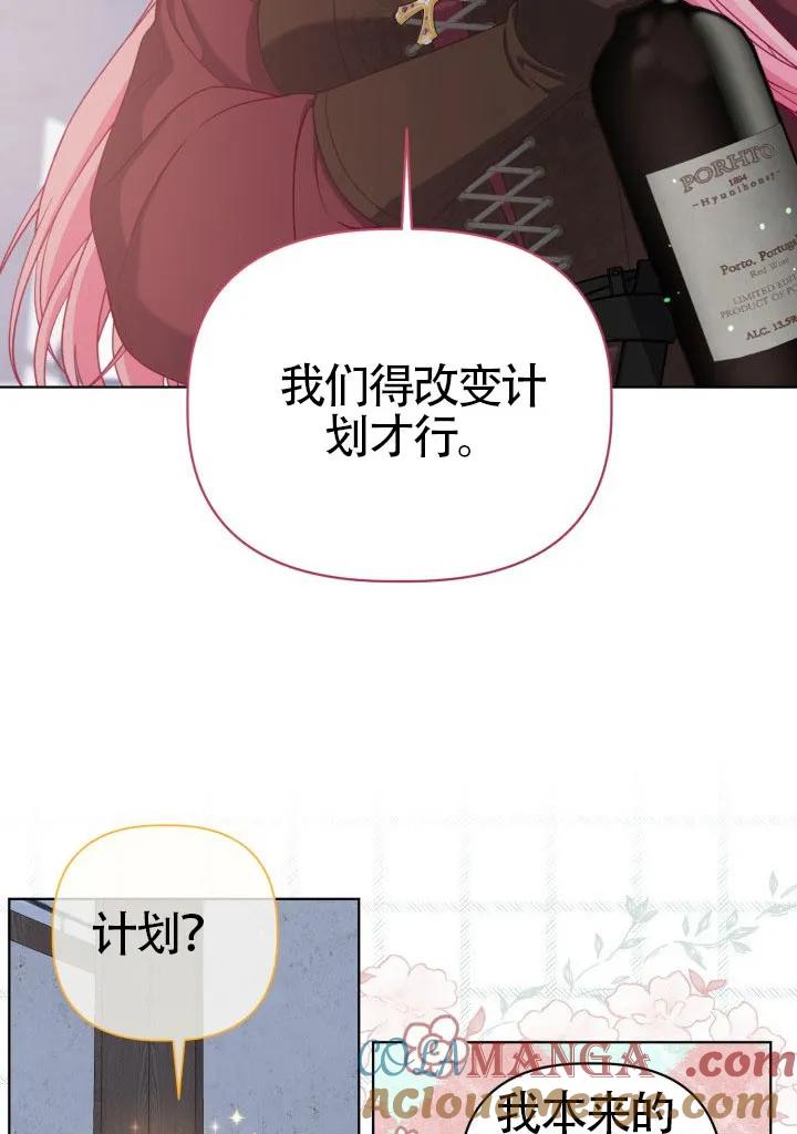 为附身者的特惠 - 第81话 - 第43张图