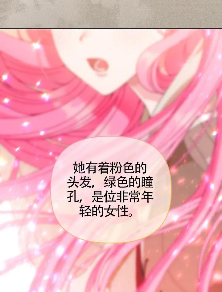 为附身者的特惠 - 第81话 - 第62张图