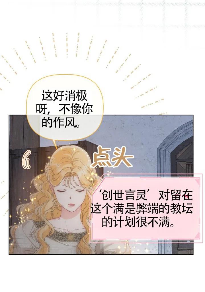 为附身者的特惠 - 第81话 - 第45张图