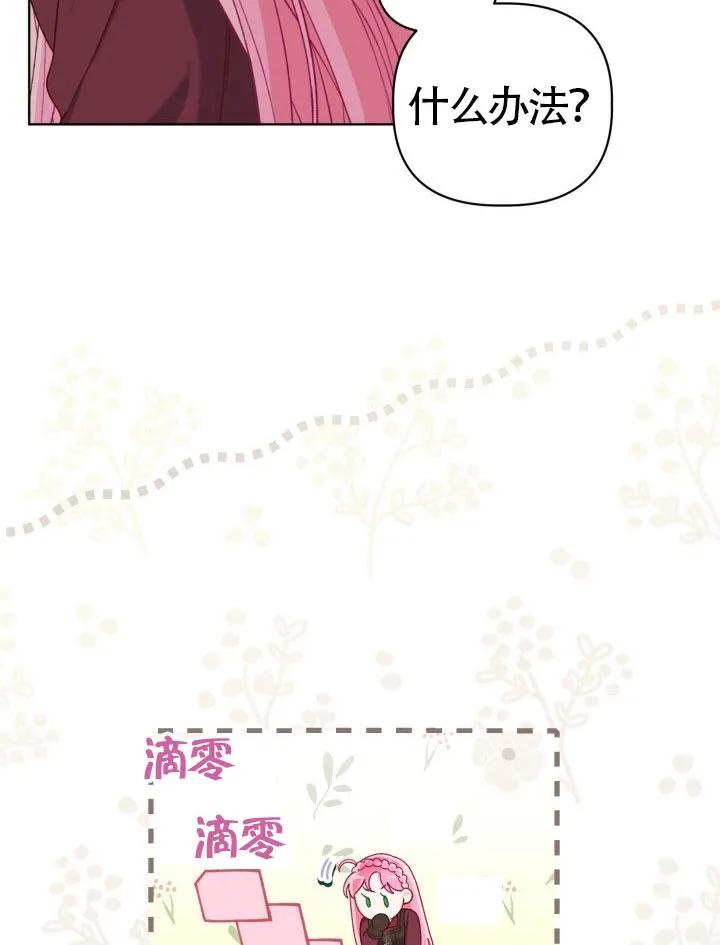 为附身者的特惠 - 第81话 - 第80张图