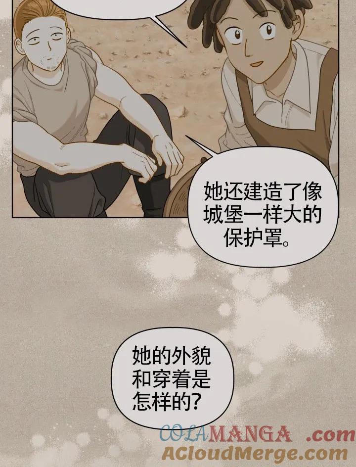 为附身者的特惠 - 第81话 - 第61张图