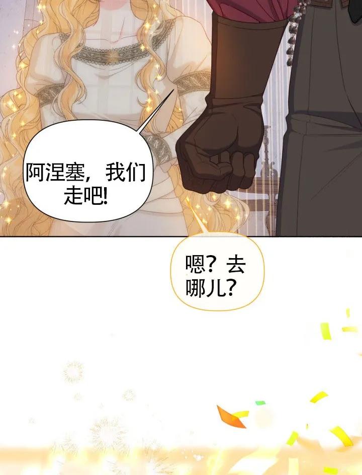 为附身者的特惠 - 第81话 - 第83张图