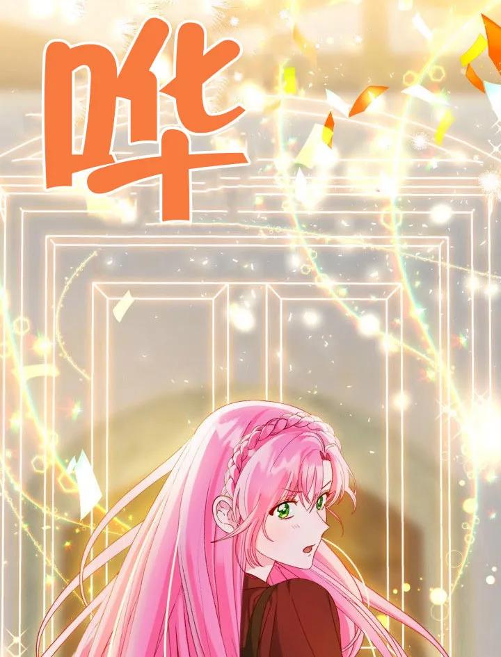 为附身者的特惠 - 第81话 - 第84张图