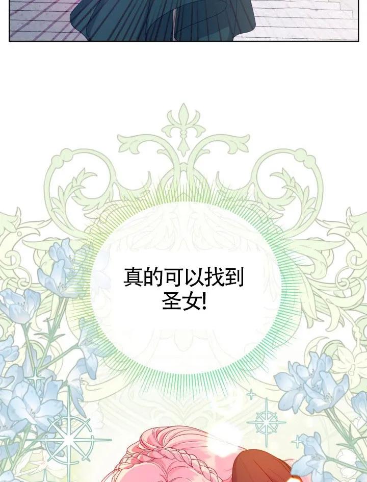 为附身者的特惠 - 第81话 - 第68张图