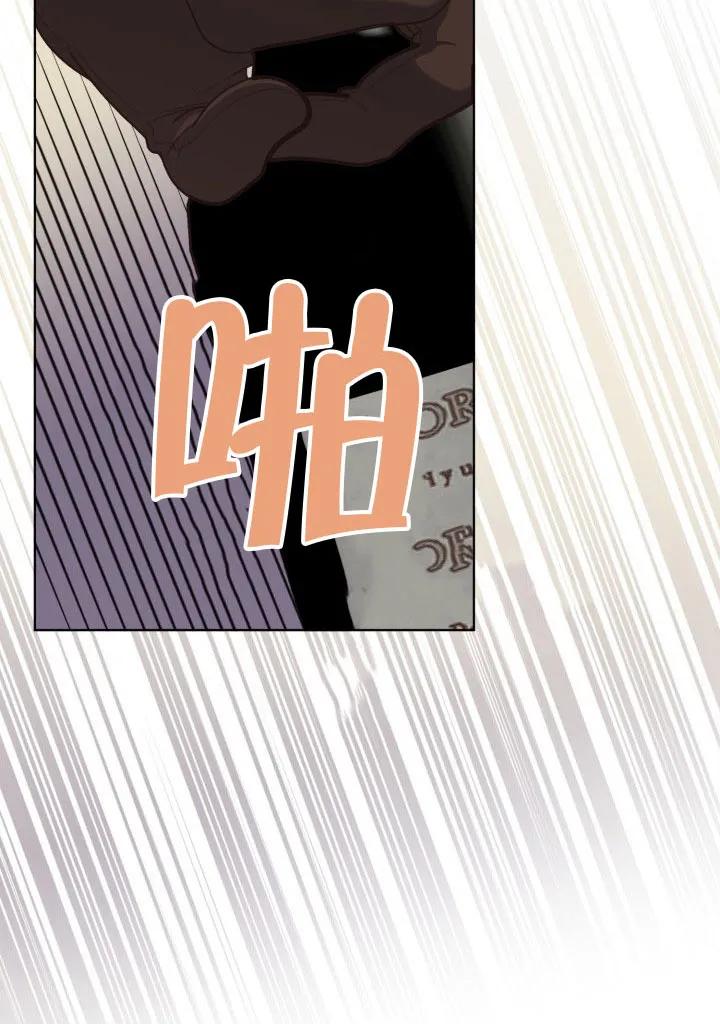 为附身者的特惠 - 第81话 - 第41张图