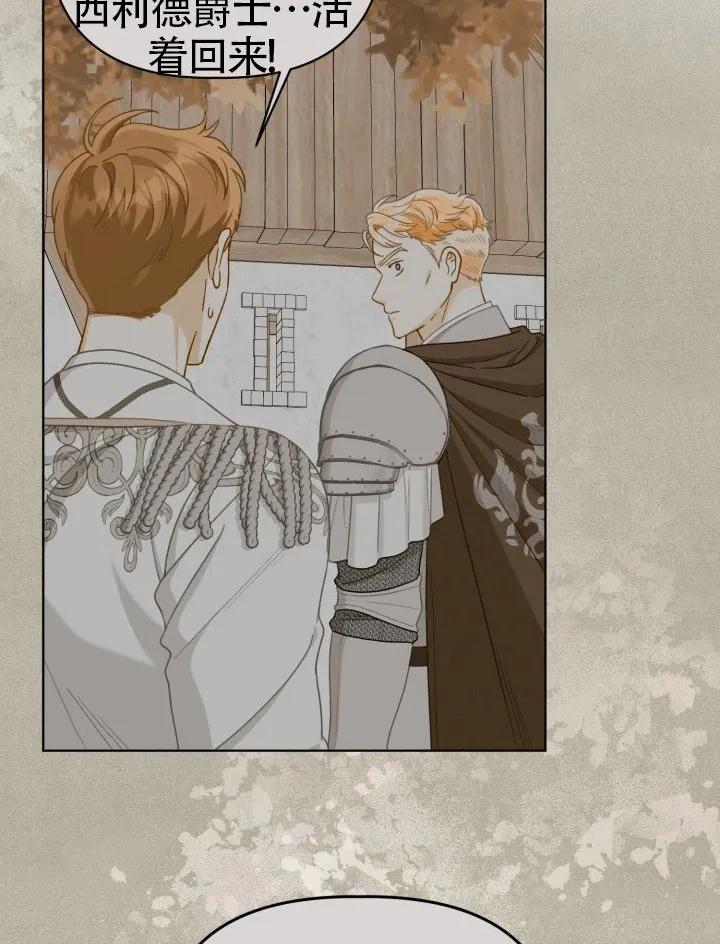 为附身者的特惠 - 第81话 - 第65张图