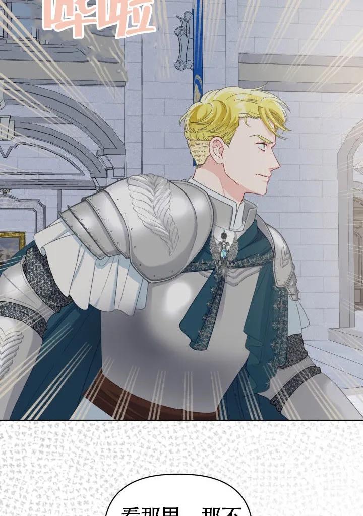 为附身者的特惠 - 第81话 - 第56张图