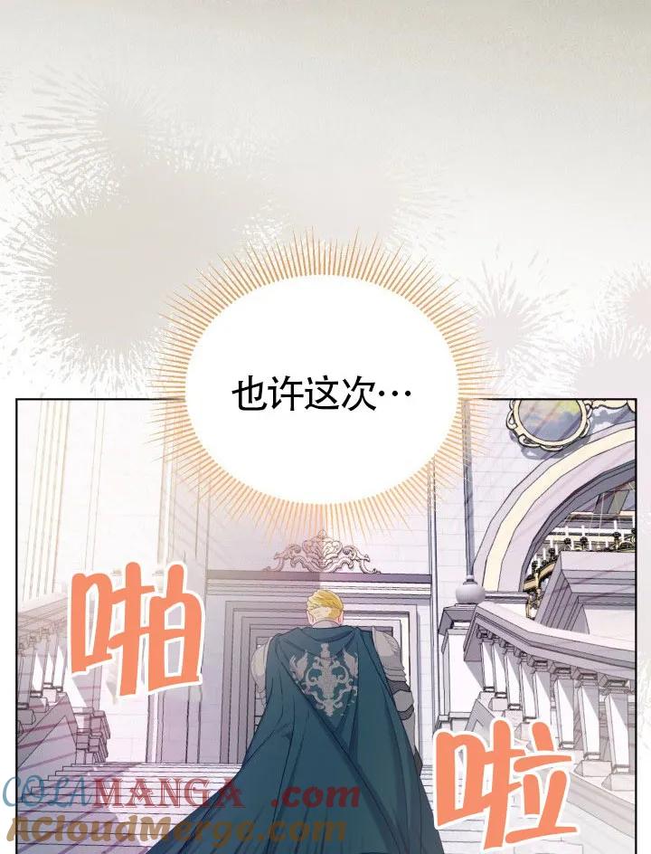 为附身者的特惠 - 第81话 - 第67张图