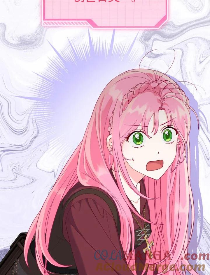 为附身者的特惠 - 第81话 - 第76张图