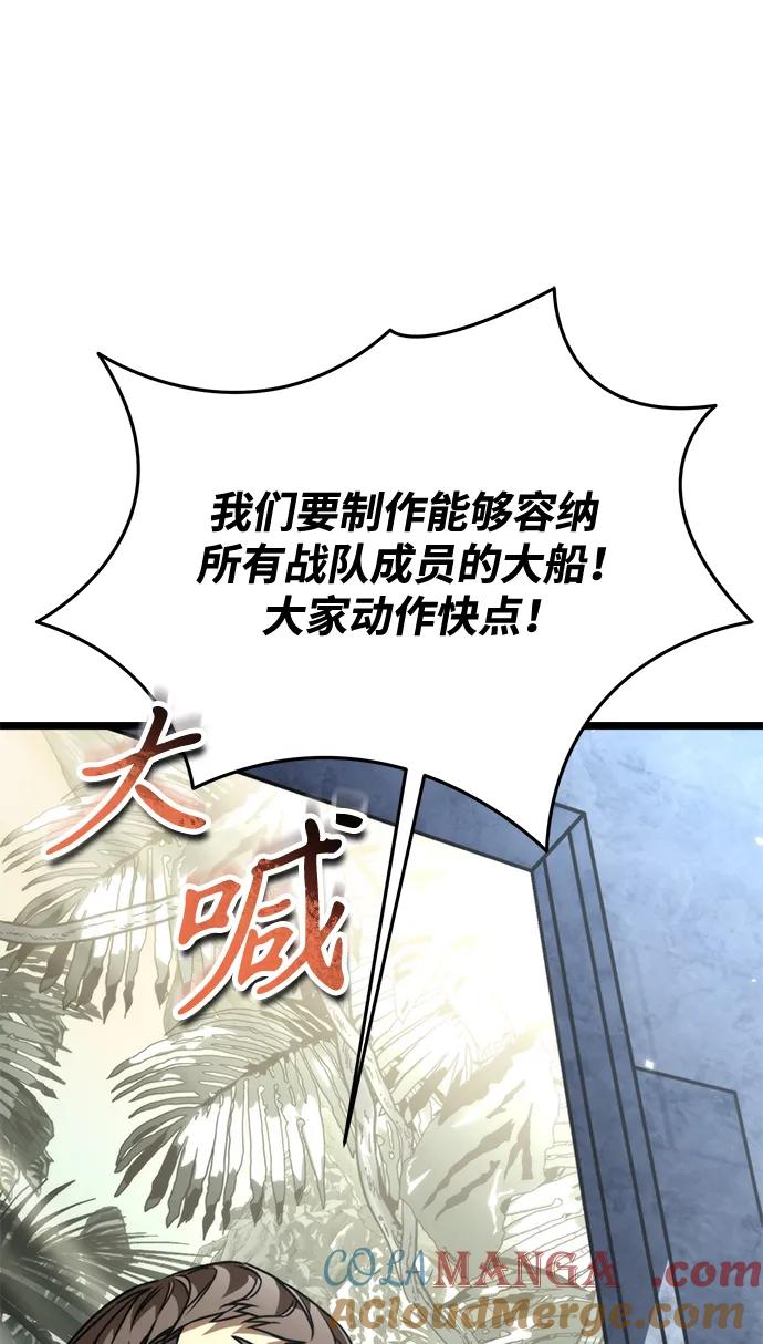 《转生座》第43话 隐藏副本（1） 第13页