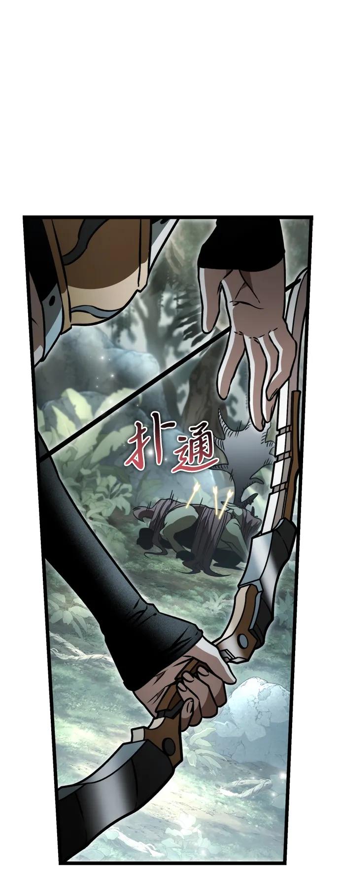 《转生座》第43话 隐藏副本（1） 第27页
