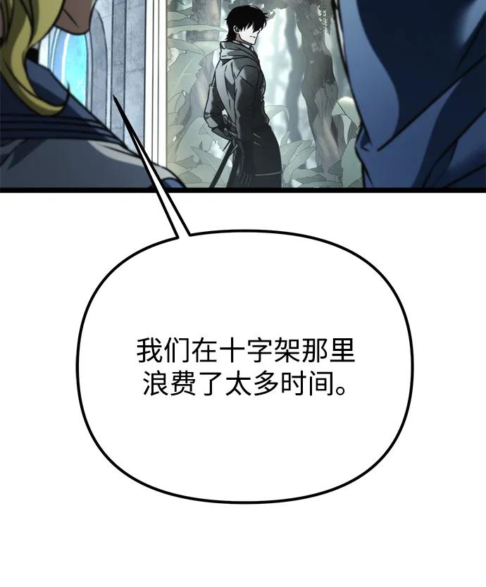《转生座》第43话 隐藏副本（1） 第39页