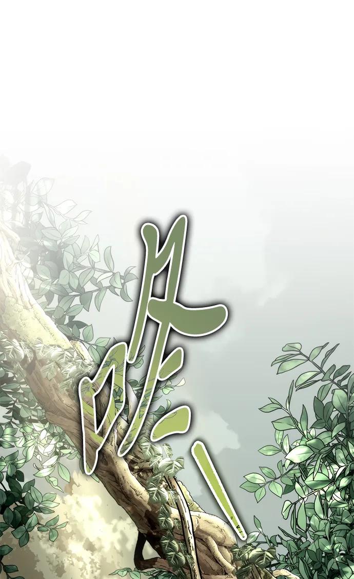 《转生座》第43话 隐藏副本（1） 第54页