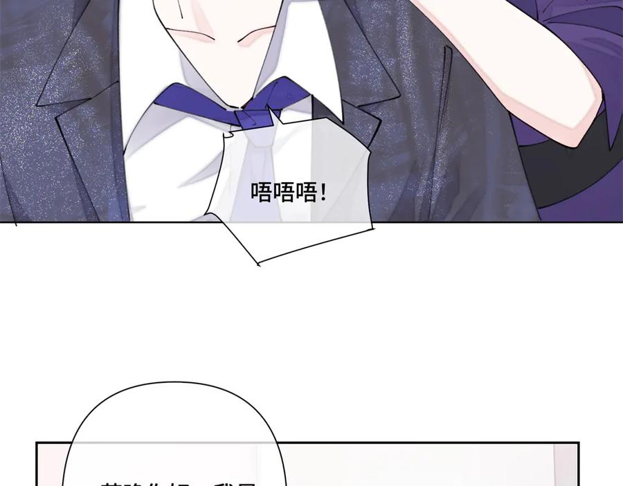 《白天被逃婚晚上被奶凶指挥官求抱抱》42 又想逃走？ 第69页
