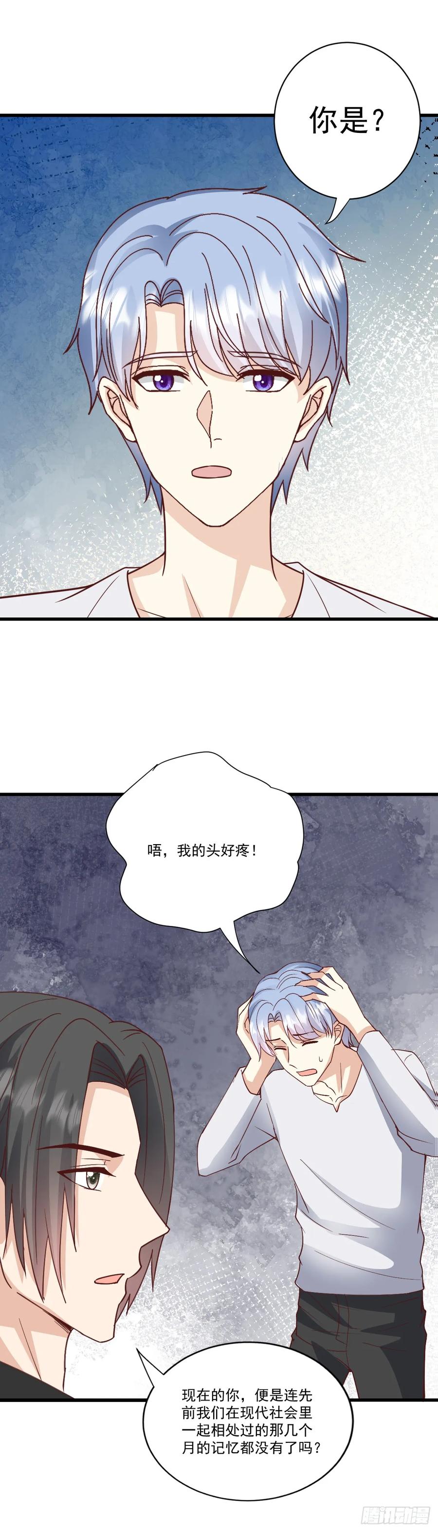 《女尊帝国之朕的倾世男妃们》第45话 肖紫玉结婚 第24页