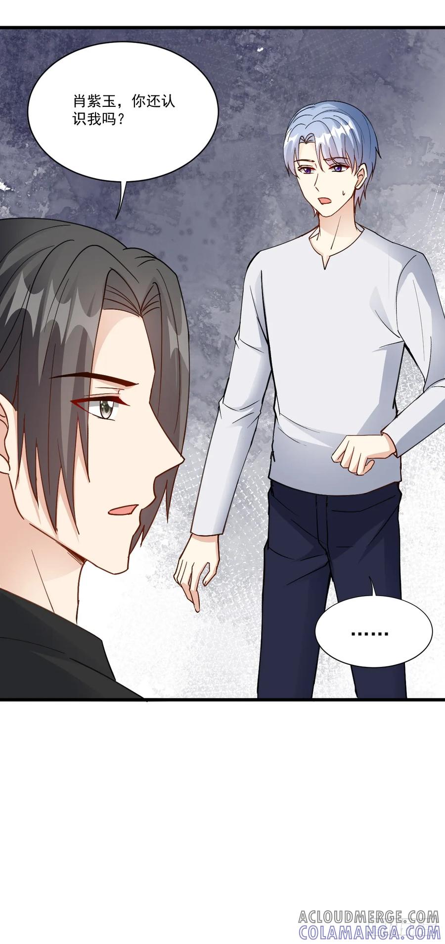 《女尊帝国之朕的倾世男妃们》第45话 肖紫玉结婚 第23页