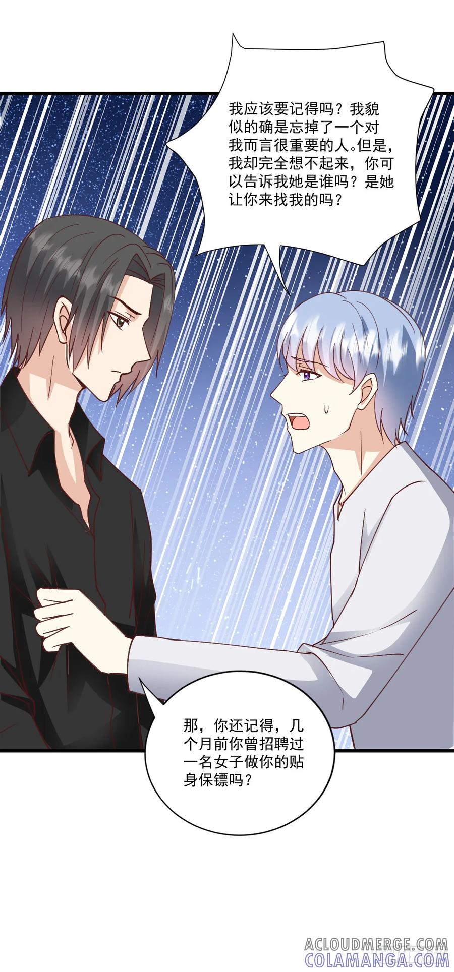 《女尊帝国之朕的倾世男妃们》第45话 肖紫玉结婚 第25页