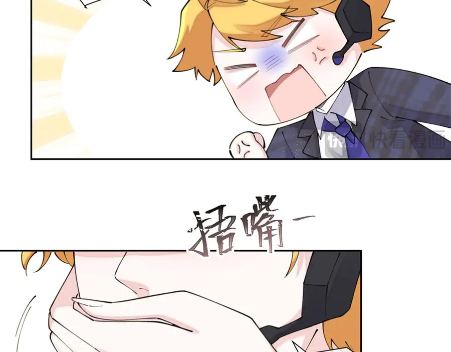《白天被逃婚晚上被奶凶指挥官求抱抱》42 又想逃走？ 第66页