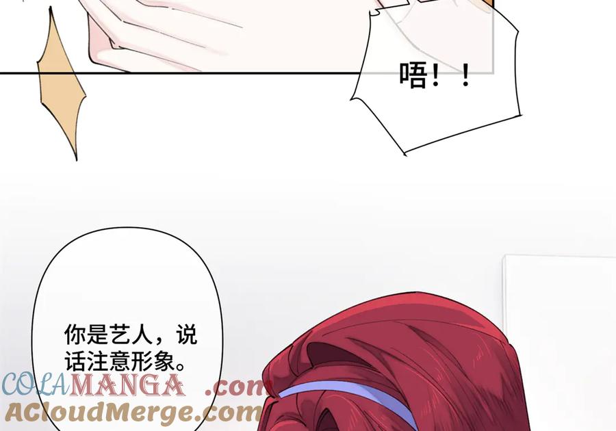 《白天被逃婚晚上被奶凶指挥官求抱抱》42 又想逃走？ 第67页